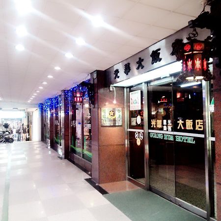 Guang Haw Hotel Tainan Dış mekan fotoğraf